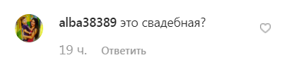 "Очень похожа на сестру!" Младшая Фриске восхитила сеть свадебным фото