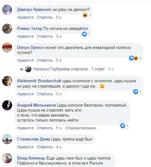 "Згодиться для інвалідки Путіна!" У мережі підняли на сміх нового "царя" в Росії