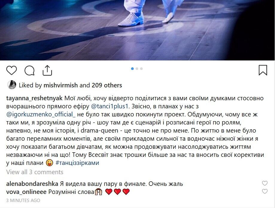 "Сценарий – не моя история": участница "Танці з зірками" попала в странную историю