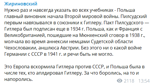 "Аплодували Гітлеру!" Жириновський знайшов винного в початку Другої світової