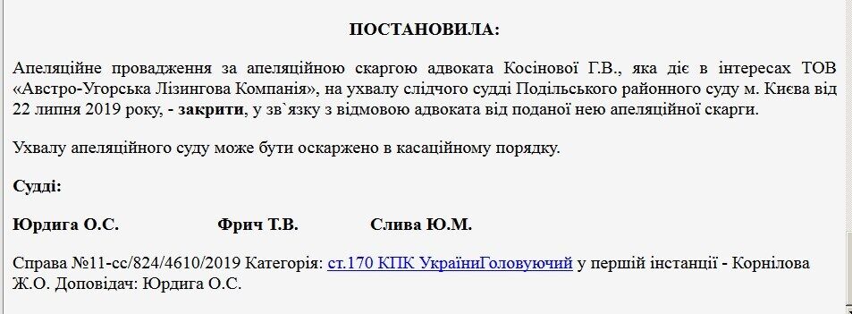 Удар по олігарху: арештовані рахунки підконтрольної Фуксу компанії