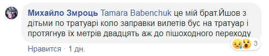 Брат Романа уточнив подробиці трагедії