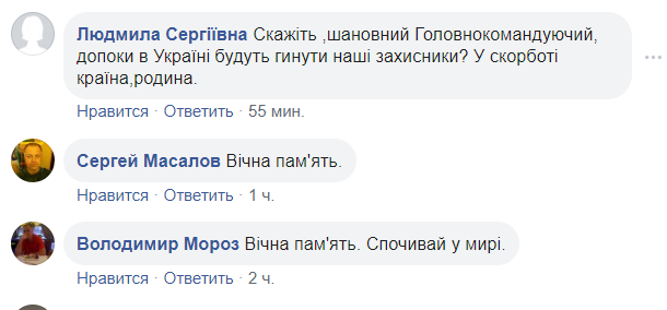 Країна в скорботі: ЗСУ показали вбитого на Донбасі юного захисника України