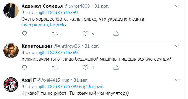 "Робот-дебіл!" У мережі висміяли черговий "успіх" Росії на МКС