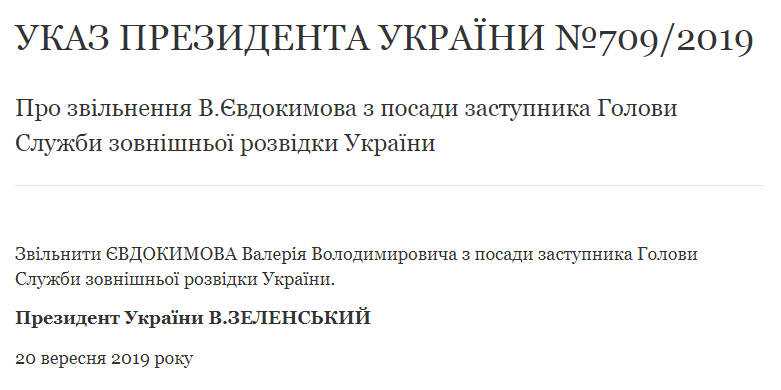 Назначен главный разведчик Украины: что о нем известно