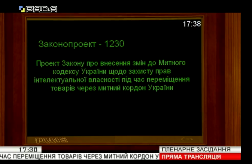 Защитят от контрафакта и "пиратов": монобольшинство в Раде приняло важный для потребителей закон