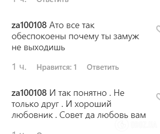 "Кохаю та ціную": Лободу запідозрили у новому романі через палке зізнання