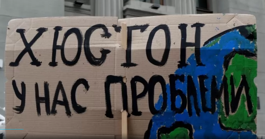 У Києві пройшов марш за клімат