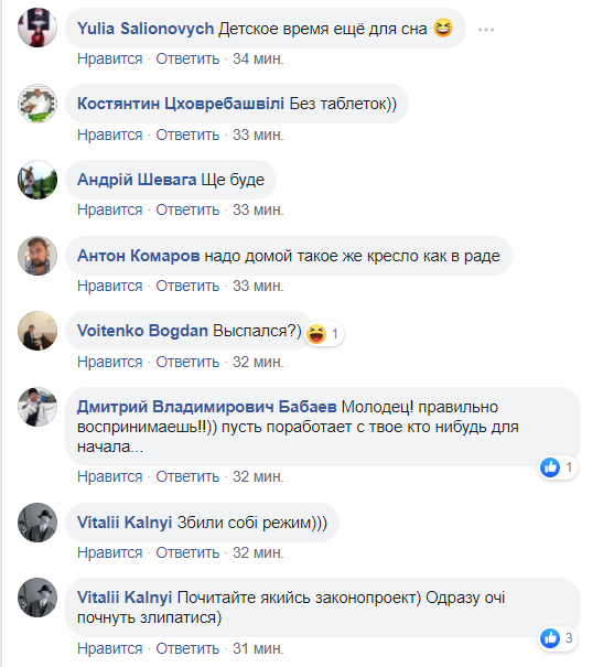 "Виспався?" "Слуга народу" розсмішив українців реакцією на конфуз у Раді