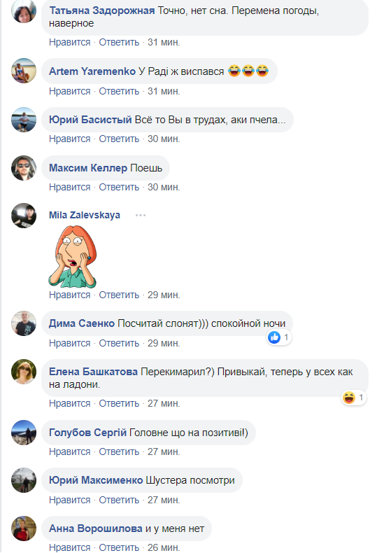 "Выспался?" "Слуга народа" рассмешил украинцев реакцией на конфуз в Раде