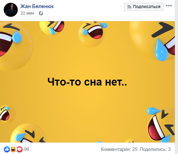 "Ð’Ñ‹ÑÐ¿Ð°Ð»ÑÑ?" "Ð¡Ð»ÑƒÐ³Ð° Ð½Ð°Ñ€Ð¾Ð´Ð°" Ñ€Ð°ÑÑÐ¼ÐµÑˆÐ¸Ð» ÑƒÐºÑ€Ð°Ð¸Ð½Ñ†ÐµÐ² Ñ€ÐµÐ°ÐºÑ†Ð¸ÐµÐ¹ Ð½Ð° ÐºÐ¾Ð½Ñ„ÑƒÐ· Ð² Ð Ð°Ð´Ðµ