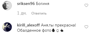 Седокова вызвала ажиотаж фото в купальнике