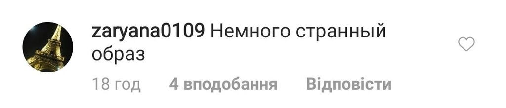 "Це занадто!" MARUV обурила мережу зухвалим образом в латексному костюмі