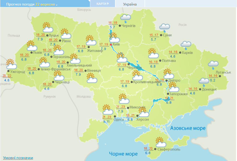 Погода в Україні 22 вересня