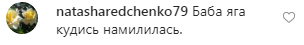 "Випили вже?" Фото Лободи зі склянкою викликало суперечки в мережі