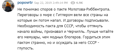 "Геббельс вами гордится!" Россия оправдала сделку СССР с Гитлером: сеть кипит