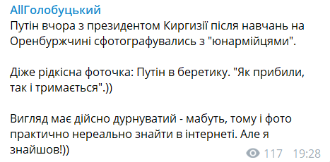 В сеть слили редкий "военный" кадр с Путиным