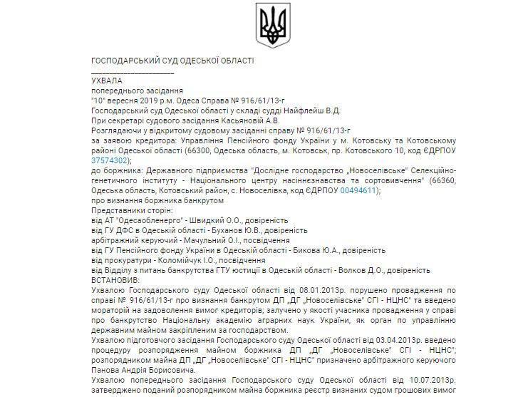 Аграрный барон с подпорченной репутацией от Зе: кто будет проводить аграрную реформу в Украине