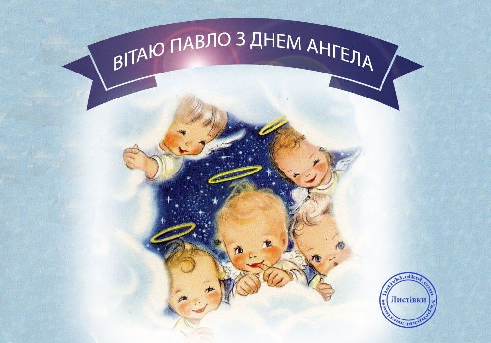 День ангела Петра и Павла: лучшие поздравления и открытки