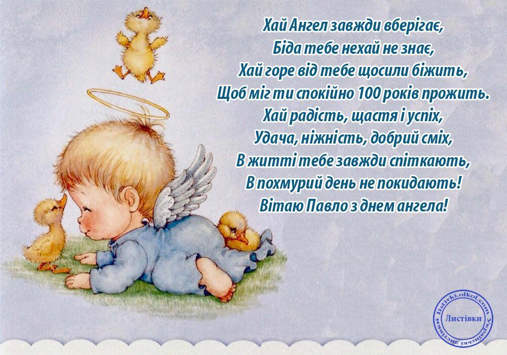 День ангела Петра и Павла: лучшие поздравления и открытки