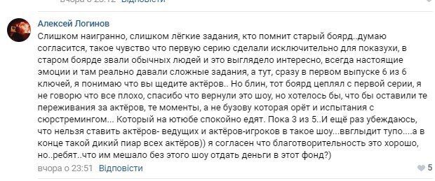"Выключил звук из-за воплей Бузовой": в сети разгромили новый "Форт Боярд"