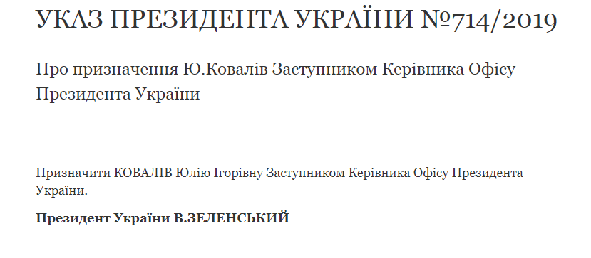 У Богдана з'явилася нова заступниця: що про неї відомо