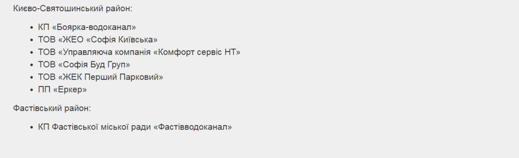 На Київщині оголосили блекаут через борги: кому вимкнуть світло