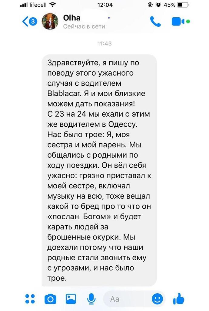 Стало известно о зверствах обвиняемого в изнасиловании водителя BlaBlaCar