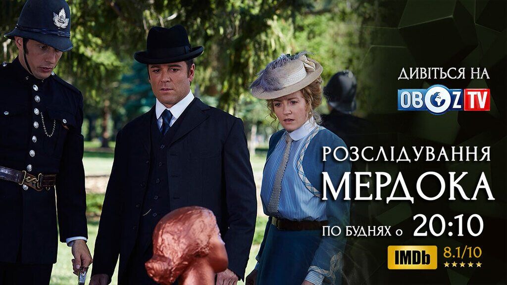 Смотрите на ObozTV сериал "Расследование Мердока" – серия "Обнаженные дамы"