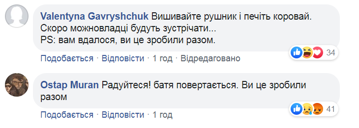 повернення Януковича