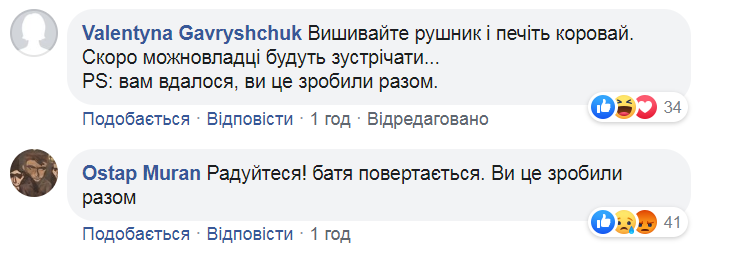 Возвращение Януковича