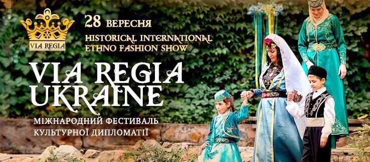 "Via Regia Україна": в замку Радомисль пройде фестиваль культурної дипломатії