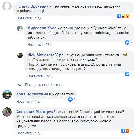 ''Это уничтожение украинской нации!'' В сети разгорелся скандал из-за темнокожих студентов в Ривне