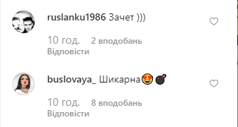 "Досить збуджувати!" Напівгола Каменських схвилювала мережу пікантним фото