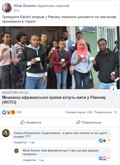 ''Це знищення української нації!'' У мережі розгорівся скандал через темношкірих студентів у Рівному