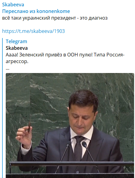 "Это диагноз!" Россия устроила истерию из-за выступления Зеленского в ООН