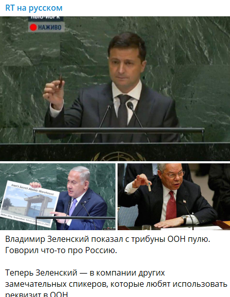 "Це діагноз!" Росія влаштувала істерію через виступ Зеленського в ООН
