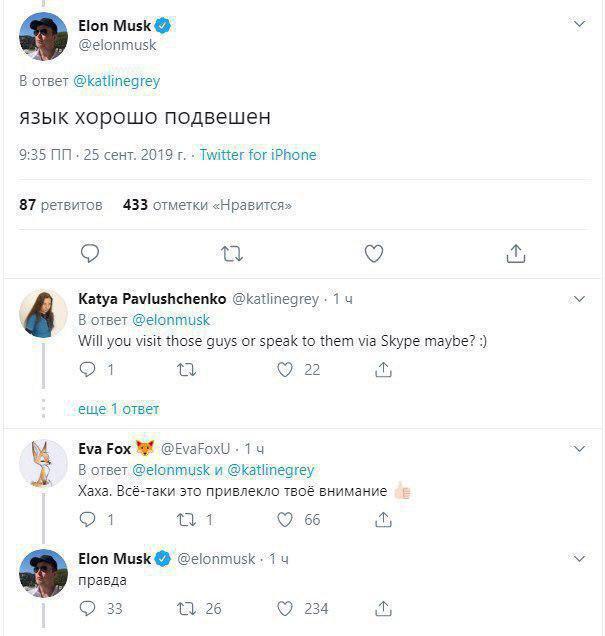 "Как тебе такое, Илон?" Маск удивил русским ответом на приглашение в Краснодар: РФ в экстазе