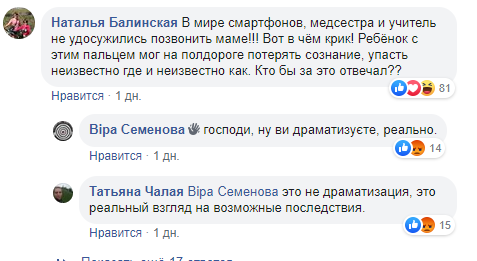 ''Директор прошел мимо'': в школе на Киевщине ребенок едва не лишился пальца. Фото 18+