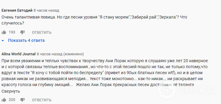 "Скатилась!" Лорак разгромили за бессмысленную песню