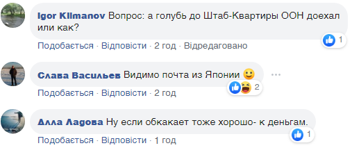 "Голубь-шпион": Захарова-"миротворец" рассмешила сеть поездкой в США