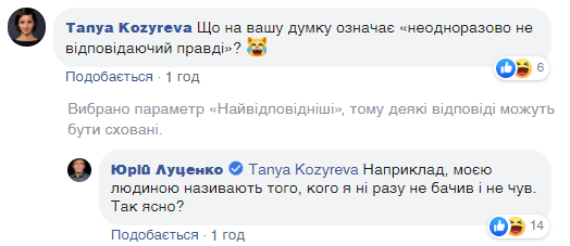 "Ни разу не видел и не слышал!" Луценко ответил на слитый разговор Трампа и Зеленского