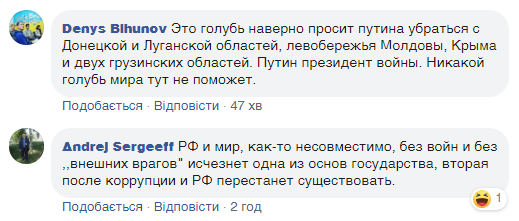 "Голубь-шпион": Захарова-"миротворец" рассмешила сеть поездкой в США