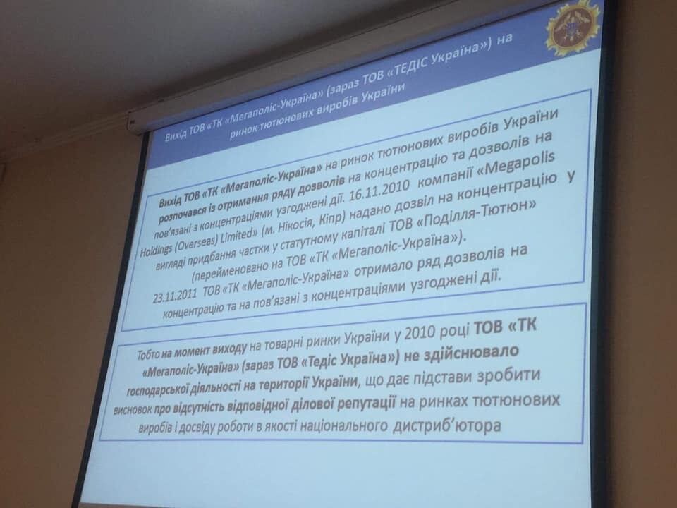 АМКУ начал рассмотрение дела о нарушении законодательства о защите экономической конкуренции