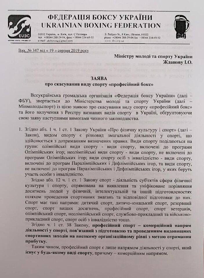 "Порвите и спустите!" Владимир Кличко взорвался гневным заявлением