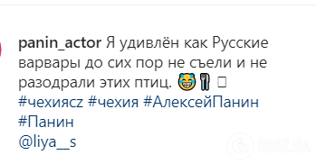 "Як досі не роздерли!" Панін зробив чергову скандальну заяву про росіян-варварів