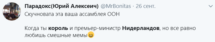 Король Нидерландов рассмешил премьера во время выступления Трампа: курьез попал на видео