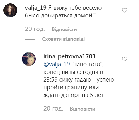 Люди мало не застрягли на кордоні з простроченими візами