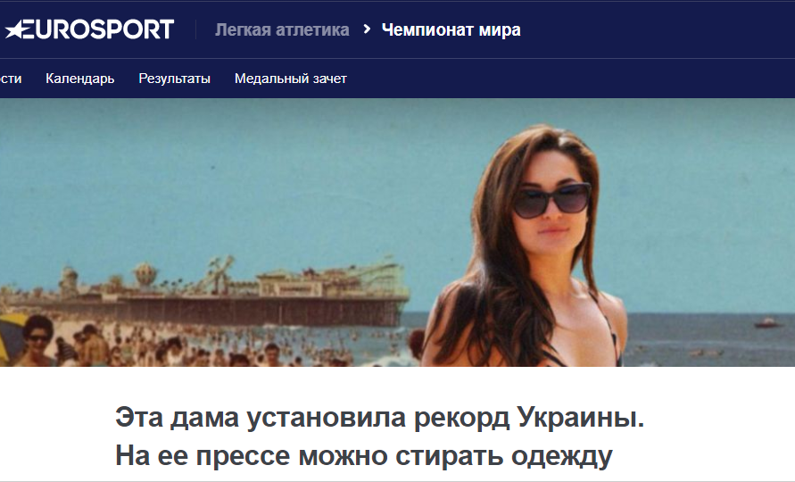 Рекордсменка Украины своей внешностью вызвала восторг в России - фото красотки