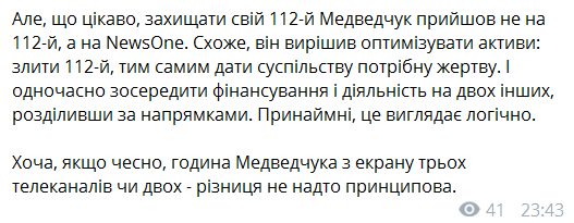 "Призываю к борьбе!" Медведчук в прямом эфире разразился угрозами в адрес Зеленского